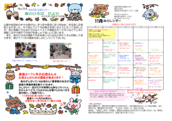 森のひろば だより 産後3～7ヶ月のお母さん