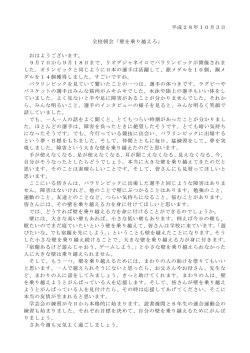 9月7日から9月