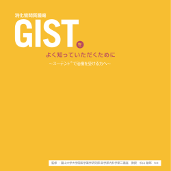 よく知っていただくために