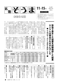 11月15日号 （PDF 940KB）