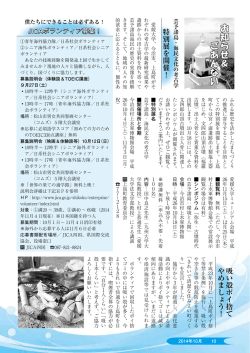 お知らせ [PDFファイル／1.44MB]