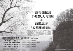 奥州市文化会館 Z ホール