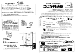 Page 1 8/10・24・31 (水)子育てひろば「ゆるゆる」 &hellip;1O:OO〜15:OO (旧