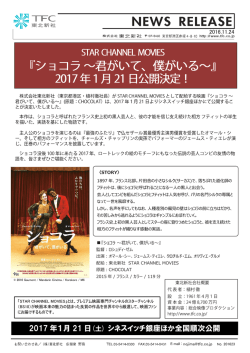 2017 年1月 21 日 (土) シネスイッチ銀座ほか全国順次公開