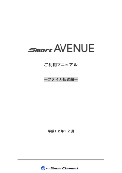 ご利用マニュアル