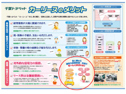 詳しい資料をダウンロード