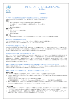 Frequently Asked Questions