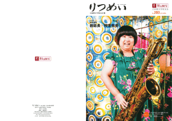 新総長&times;校友会長 - 立命館大学校友会