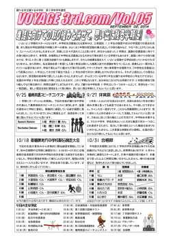 9/25 葛南英語スピーチコンテスト 9/27 体育祭 10/18 東葛飾地方中学校