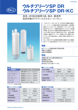 ウルチプリーツSP DR ウルチプリーツSP DR・KC