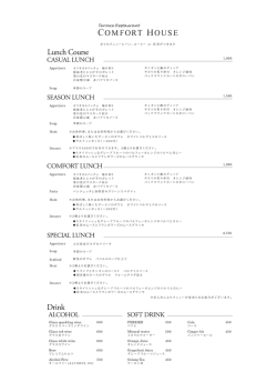 201603Lunch_A3menu_VFCH