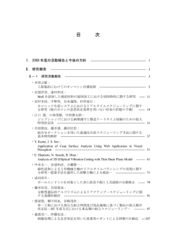 事業報告ほか - (IMS)専門委員会