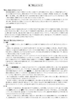 能 「葵上」について