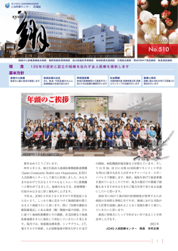 h27-01 - 人吉医療センター