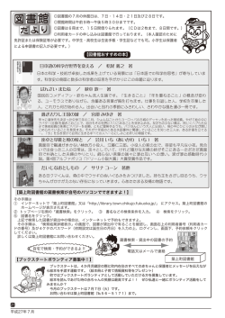 【ブックスタートボランティア募集中！】 【図書館おすすめの本】 日本語の