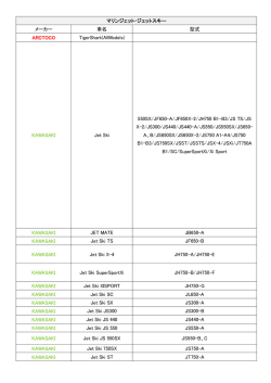 KAWASAKI Jet Ski 550SX/JF