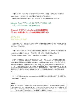 訂正PDFファイルダウンロード