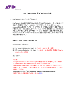 Pro Tools 11 Mac 版 - akmedia.[bleep]digidesign.[bleep]