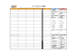 6月 アジアドラマチックTV番組表 - So-net