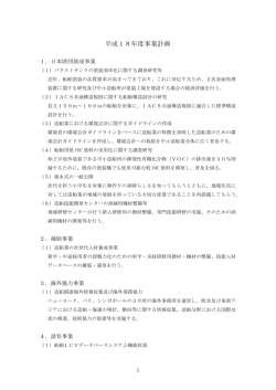 - 日本中小型造船工業会