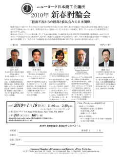 Copy of 011910 New Years Panel Flyer