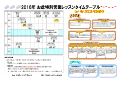 PALスポーツクラブ6・3 TEL0563－57－8063