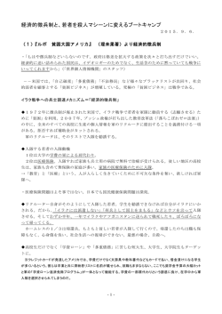 経済的徴兵制と、若者を殺人マシーンに変えるブートキャンプ