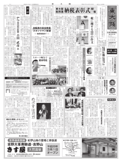 第6883号 - 東大阪新聞