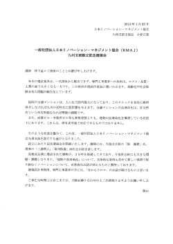 詳しくはこちら - 日本リノベーション・マネジメント協会