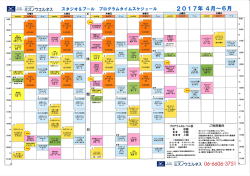 2017年 1月 - 大阪のジム・フィットネス・スポーツクラブ