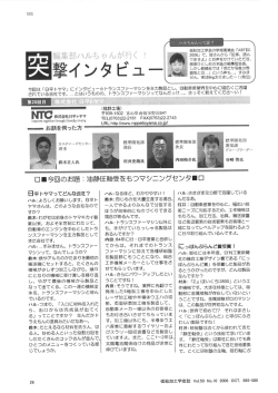 2~悪レちゃんって説? 五重来立カロ工学会の学術講演会