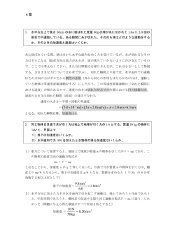 月面上にある間