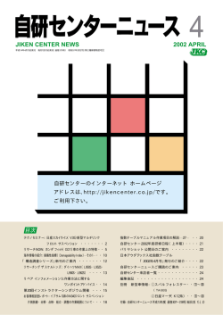 2002年4月 第319号のPDFをダウンロード（1MB）