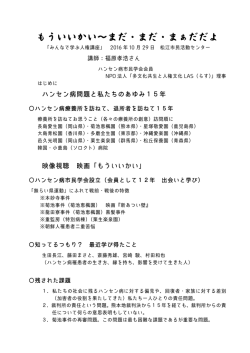 もういいかい～まだ・まだ・まぁだだよ