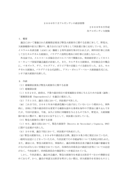 2006年7月
