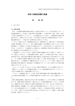 別府八湯検定試験の意義