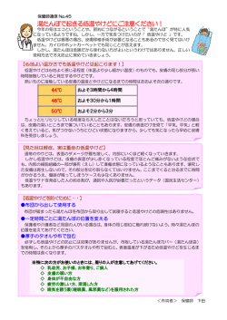 湯たんぽで起きる低温やけどにご注意ください！