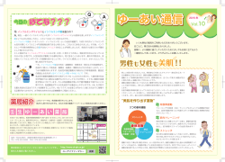 2015年 Vol.10号 - 調剤薬局ユーアイファーマシー