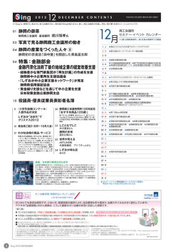 目次/12月の会議所セミナー・イベントカレンダー/アクサ