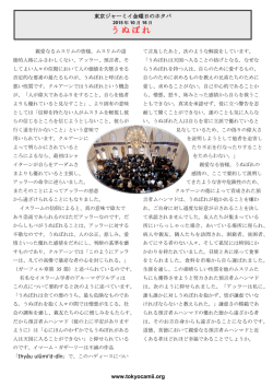 うぬぼれ - Tokyo Camii