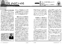 という考え方 「医師になるための洗礼」としての「解剖実習」