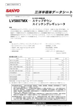 LV5807MX