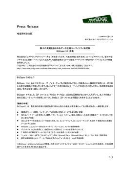 2006.10.17 数々の受賞をおさめるデータ圧縮ユーティリティ決定版