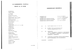PDF - 全国英語教育学会