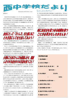 自分にとって「ストレス」だと感じるこ とを言葉にして吐き出してみよう