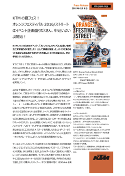 KTM の夏フェス！ - KTM Japan