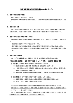記入方法［PDF形式］