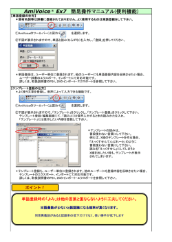 PDFはこちらをご覧下さい。 - 音声認識ソフト・音声入力ソフト