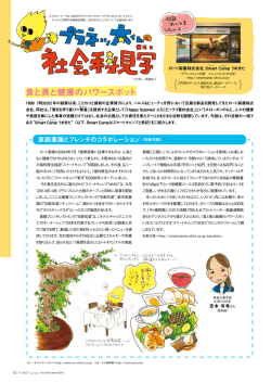 食と美と健康のパワースポット