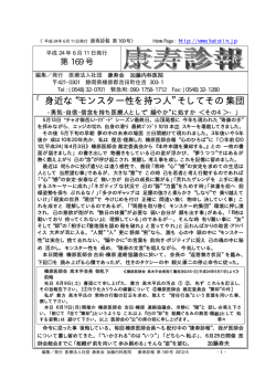 第169号 - 加藤内科医院